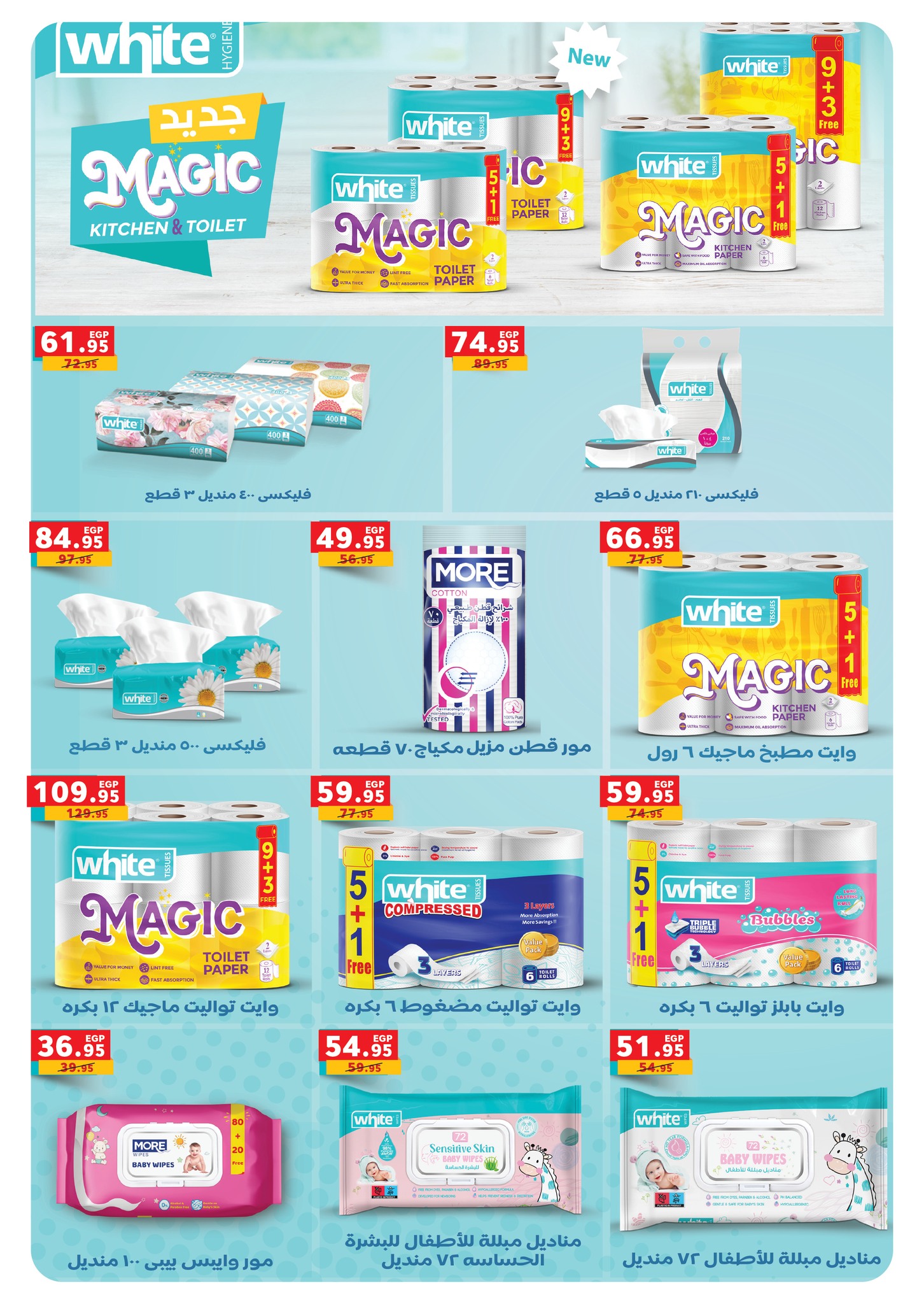 panda offers from 14oct to 5oct 2025 عروض بنده من 14 أكتوبر حتى 5 أكتوبر 2025 صفحة رقم 35